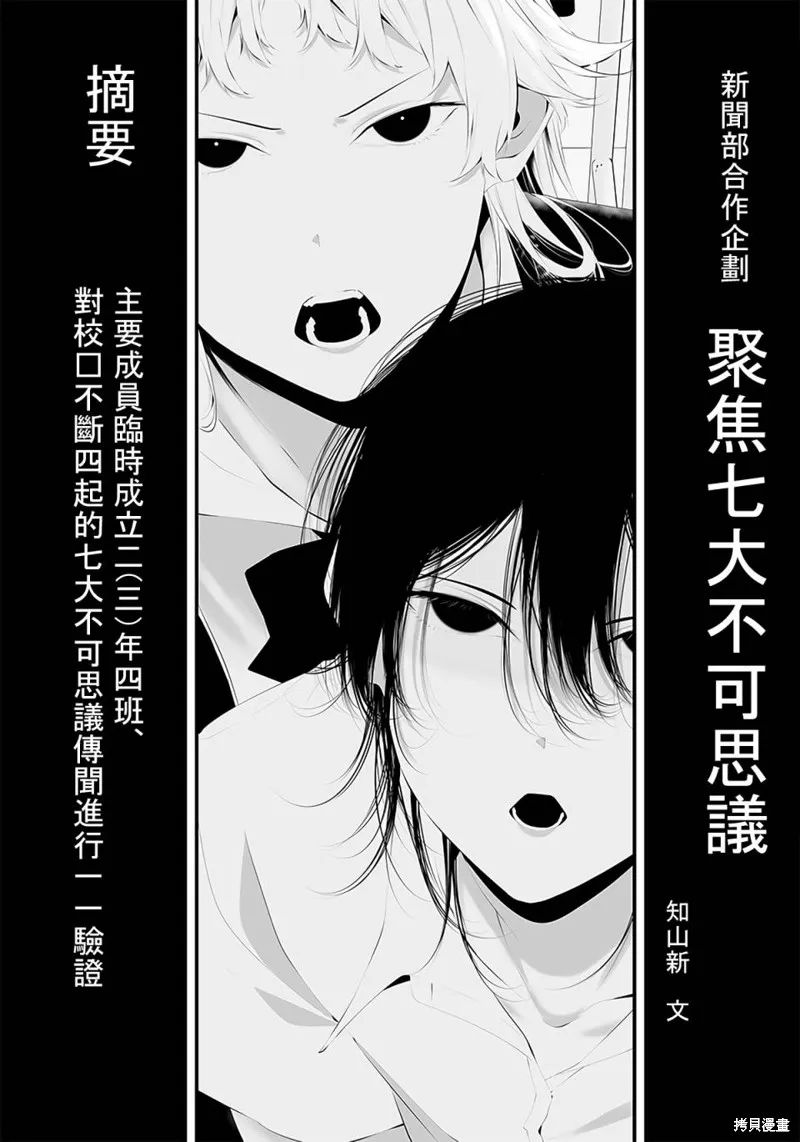 第39话 第2页