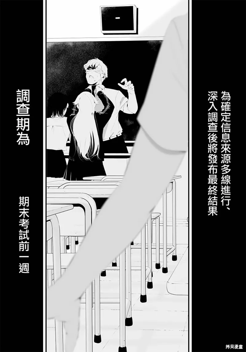 第39话 第3页