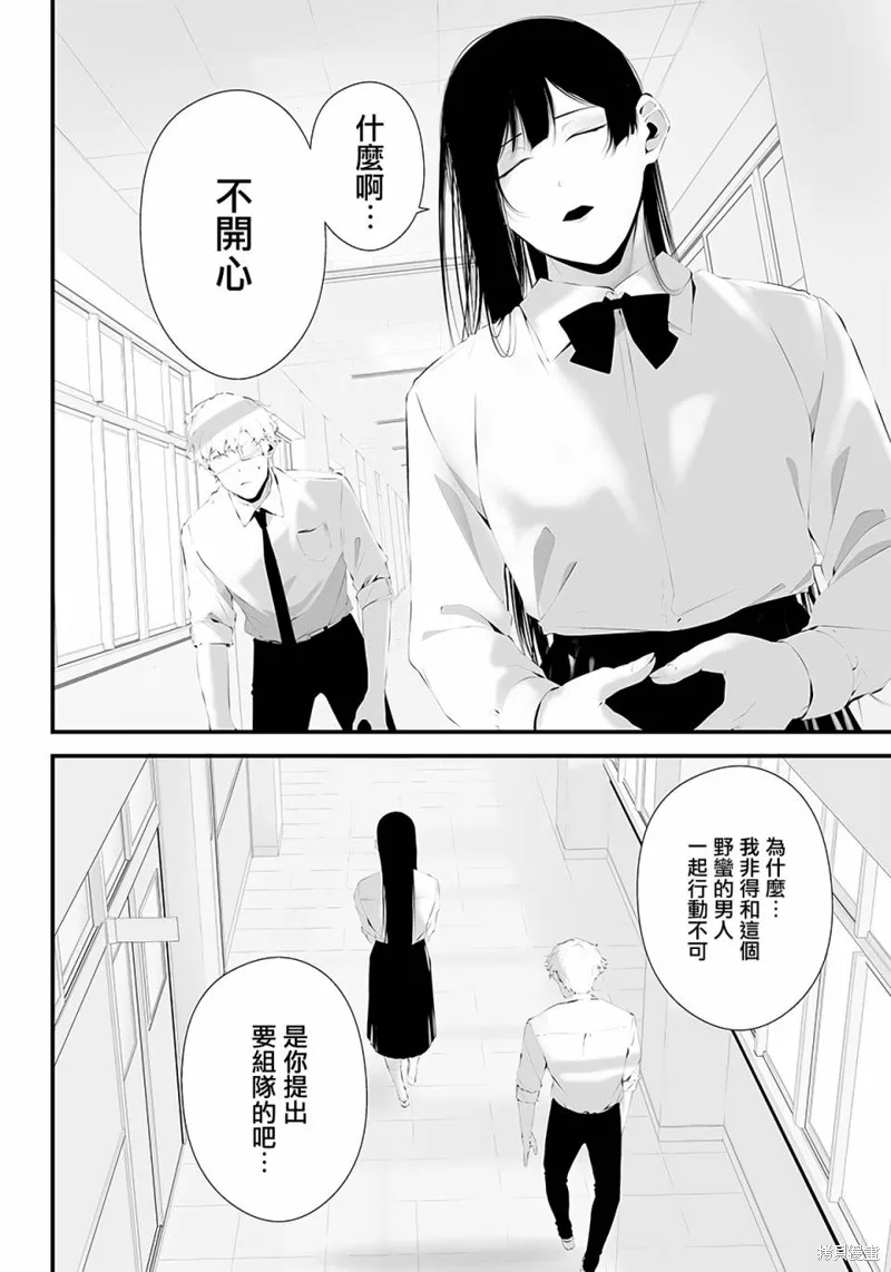 第39话 第4页