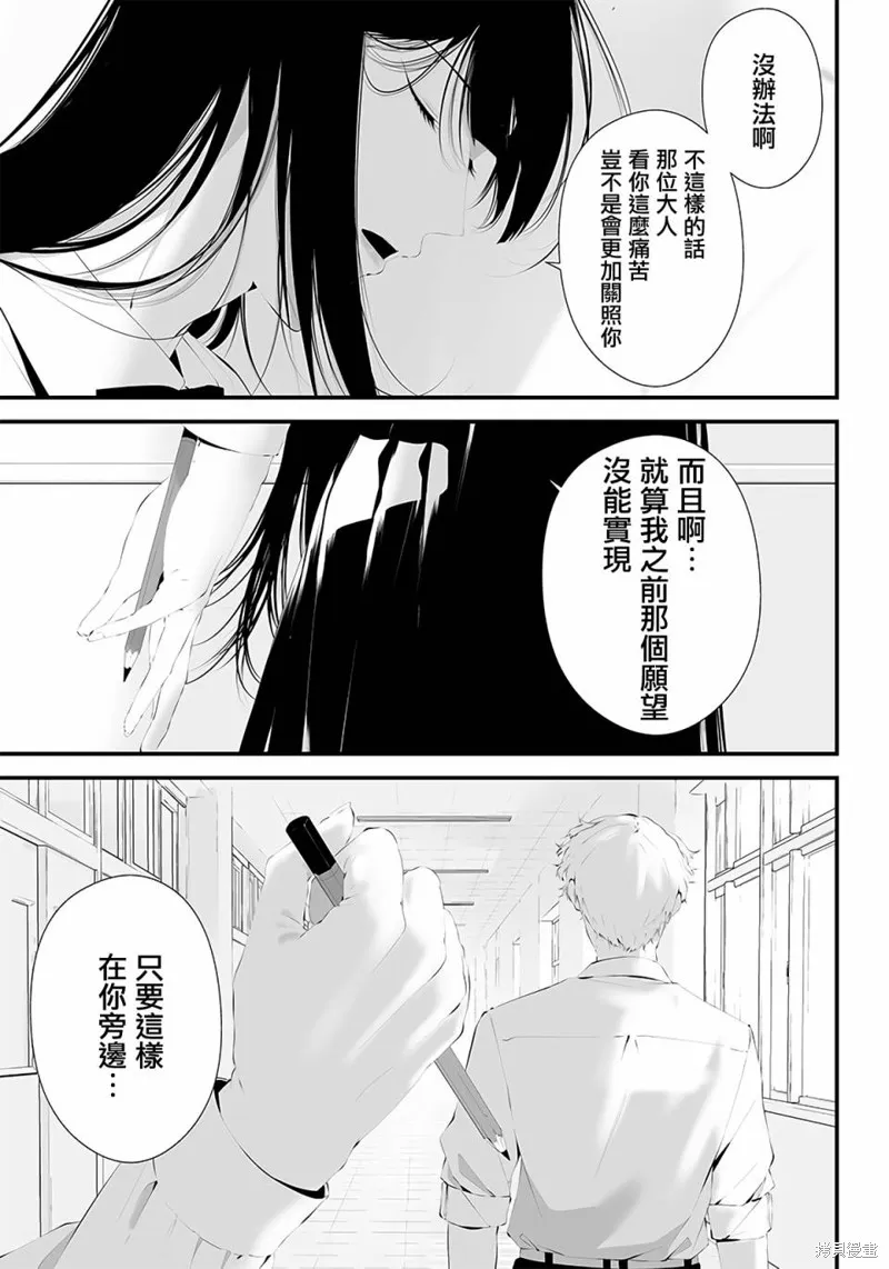 第39话 第5页