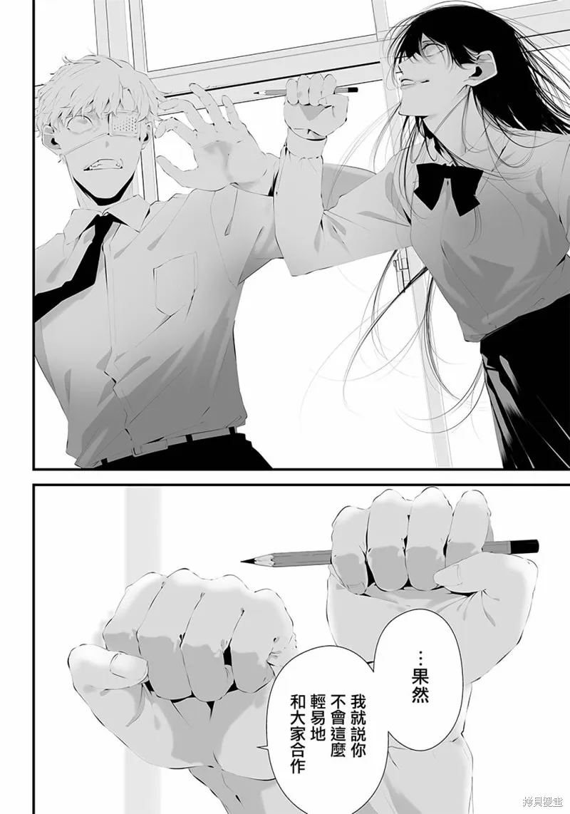 第39话 第6页