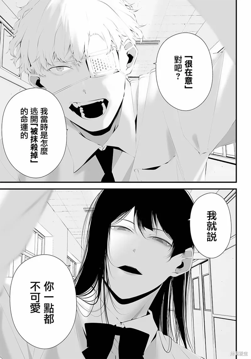 第39话 第7页