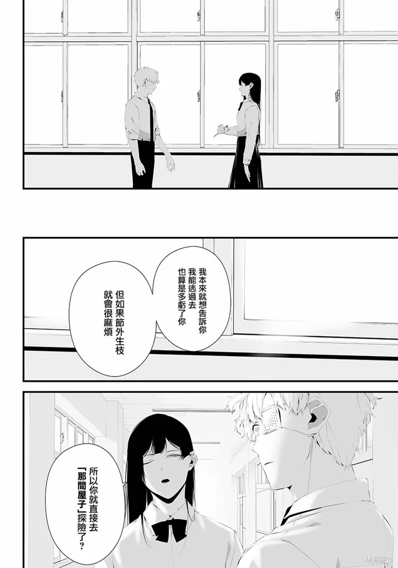 第39话 第8页