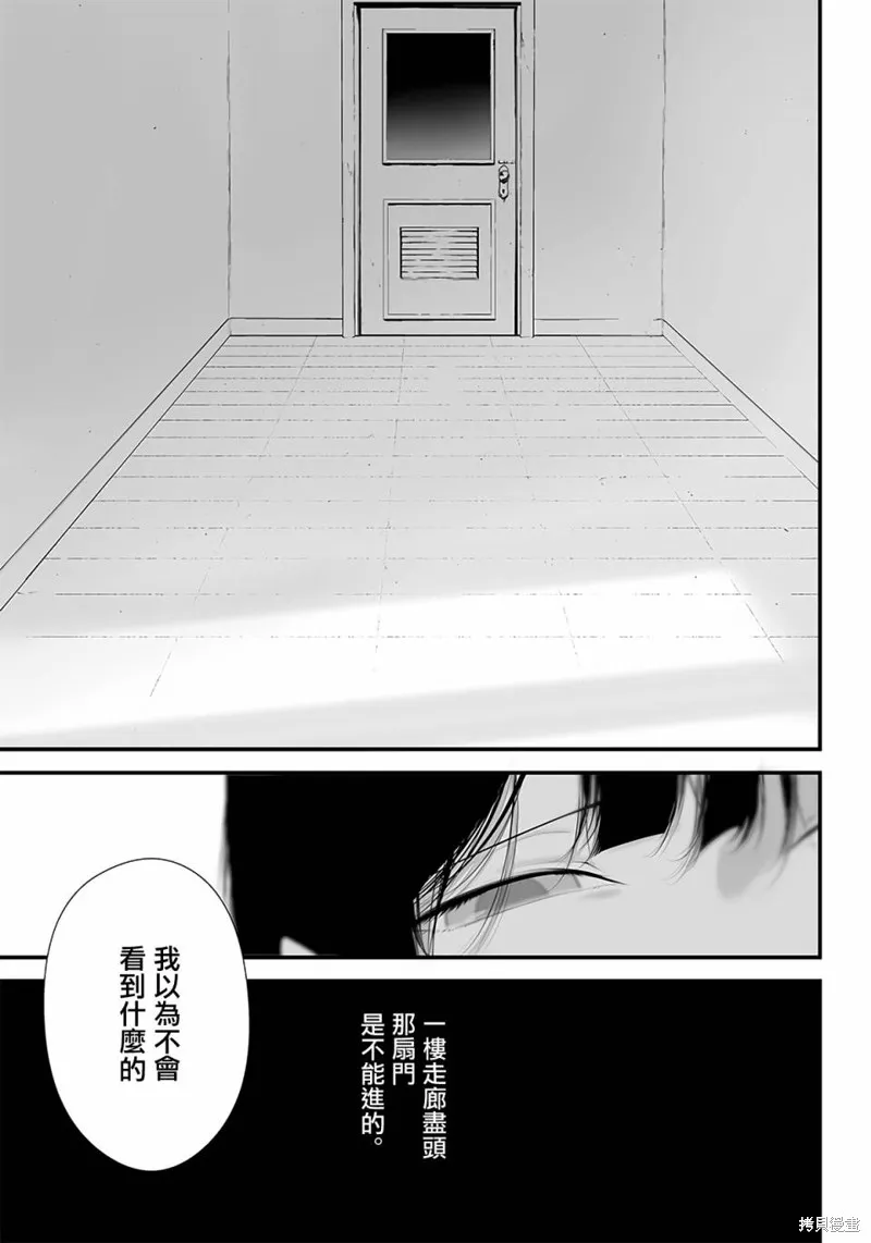第39话 第9页