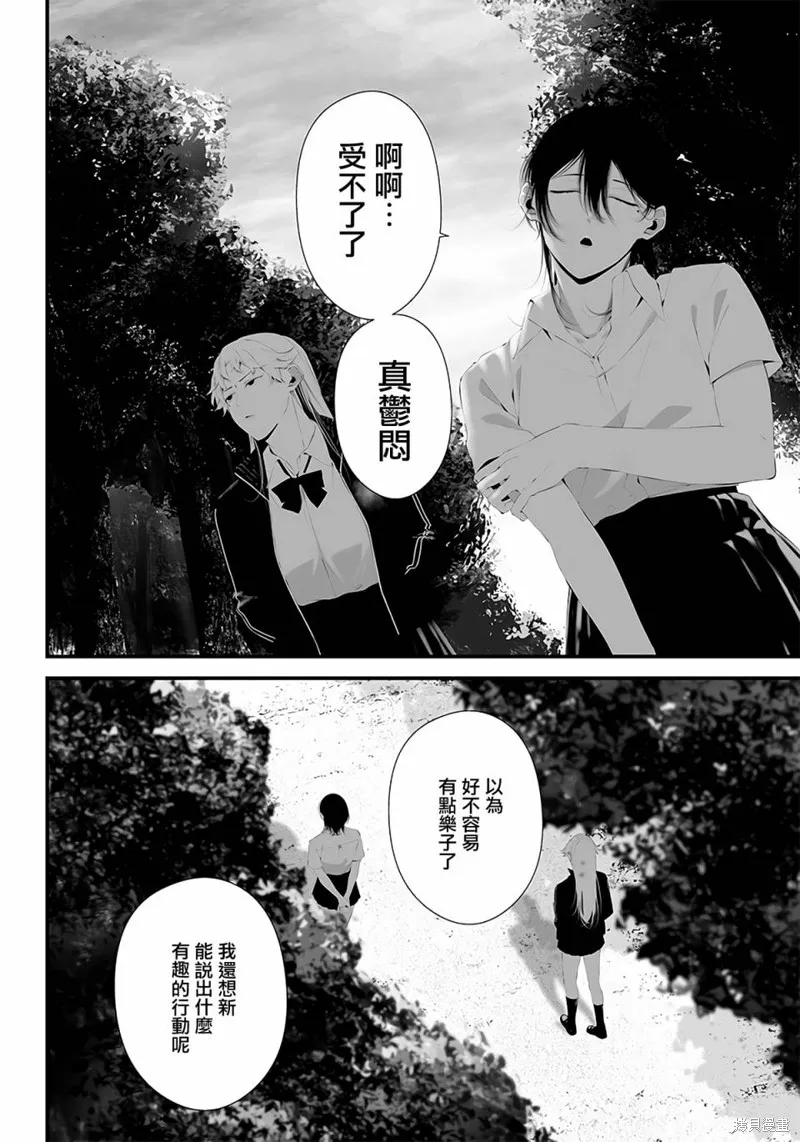 第39话 第10页