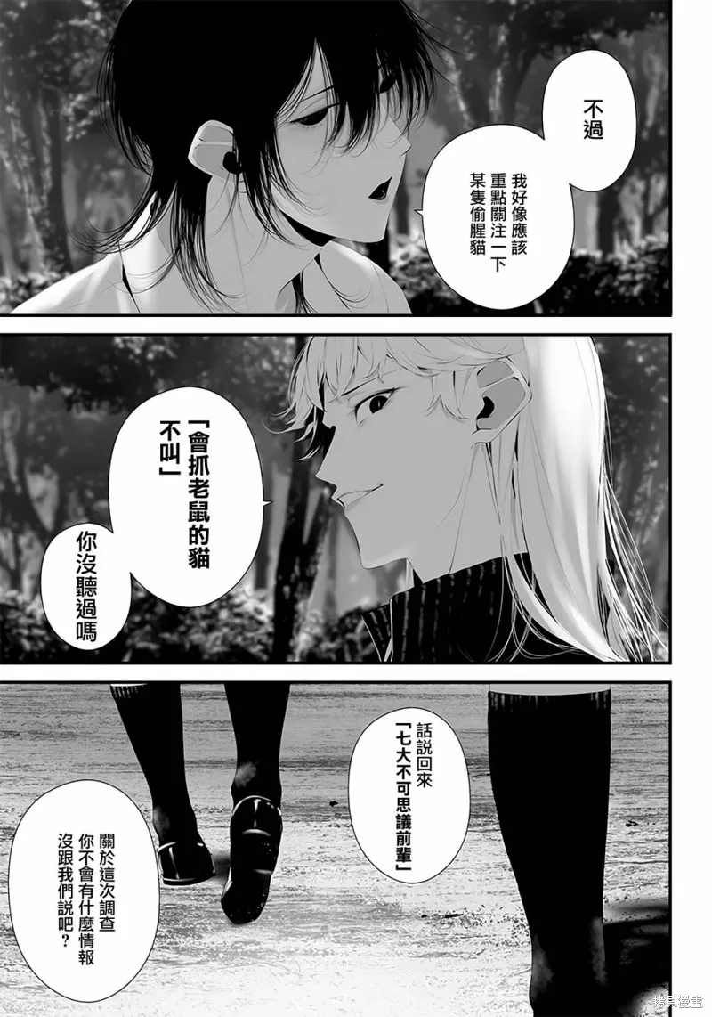 第39话 第11页