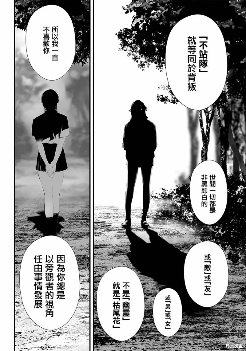 第39话 第12页