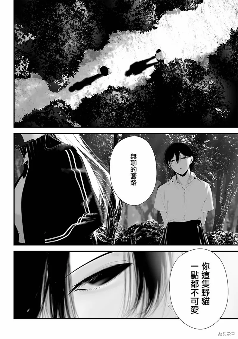 第39话 第15页