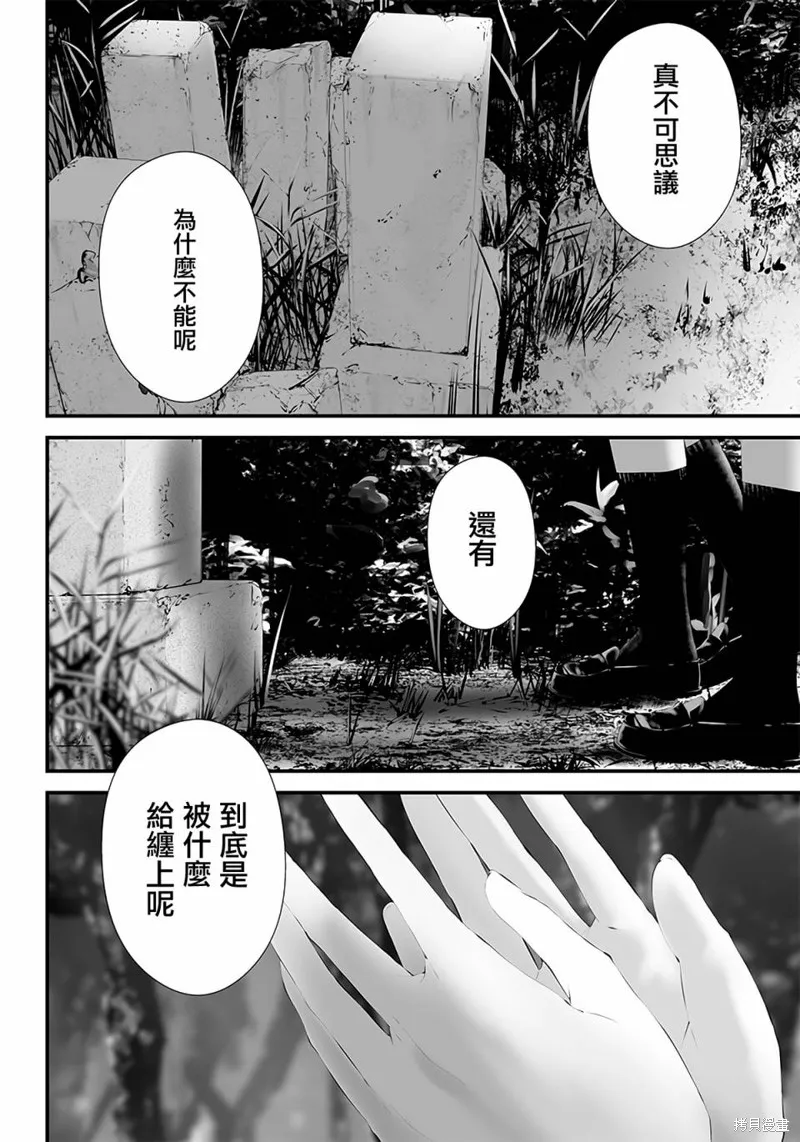 第39话 第17页