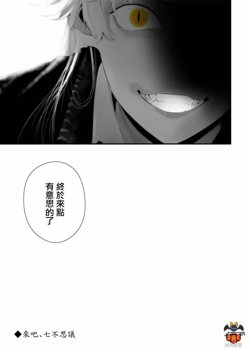 第39话 第20页