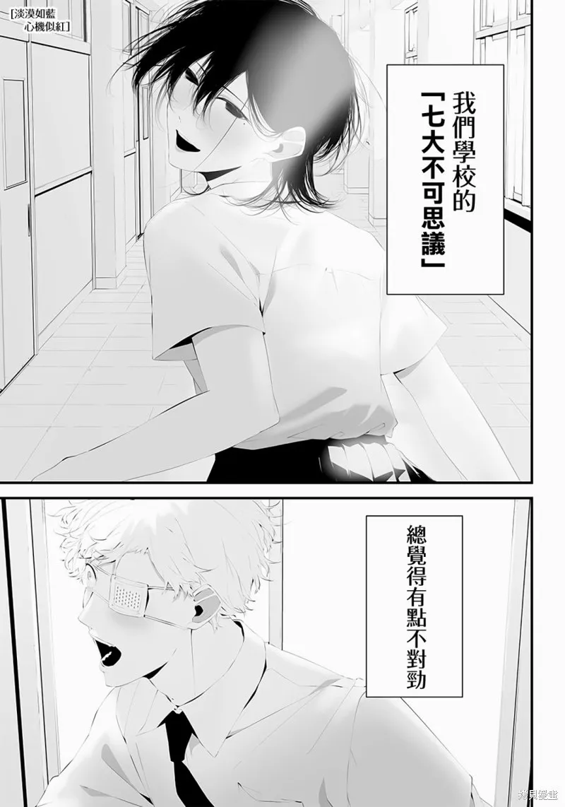 第38话 第1页