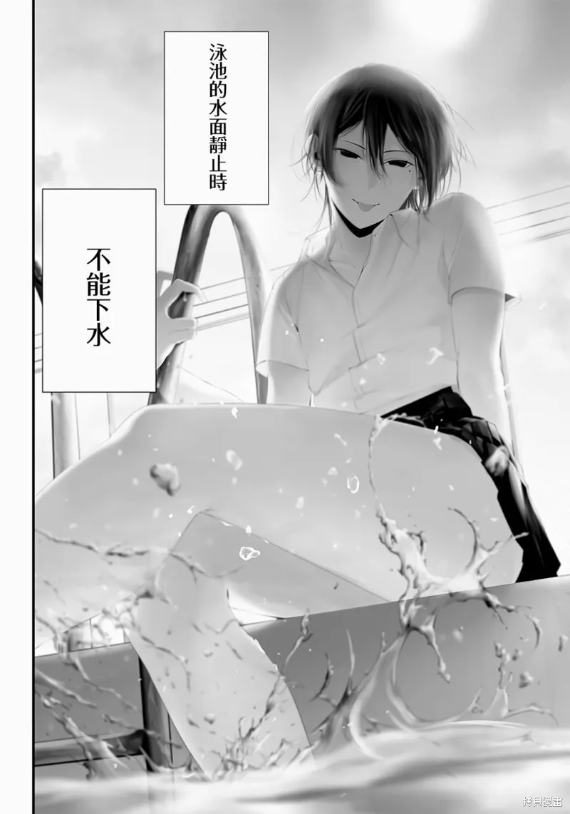 第38话 第2页