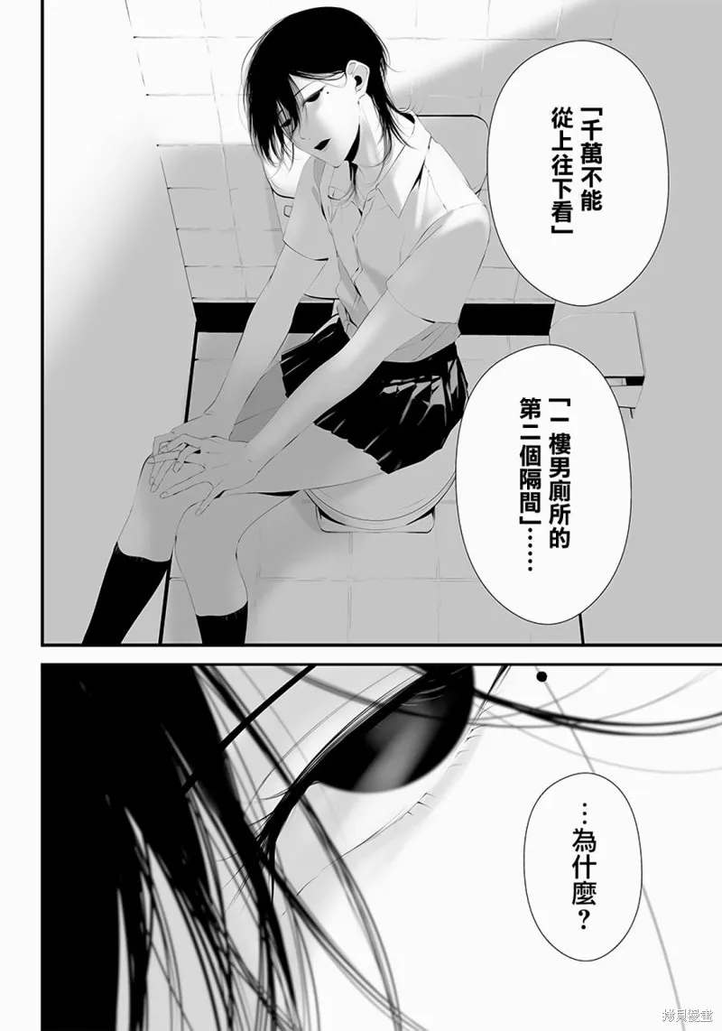 第38话 第4页