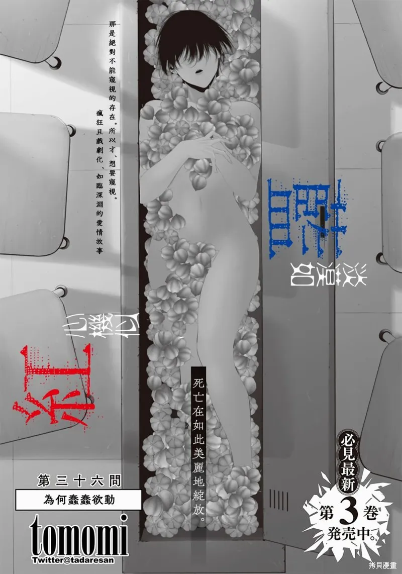 第38话 第6页