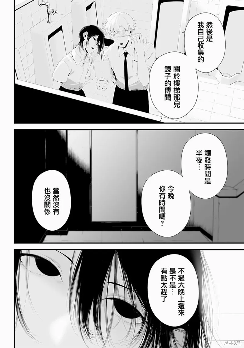 第38话 第8页
