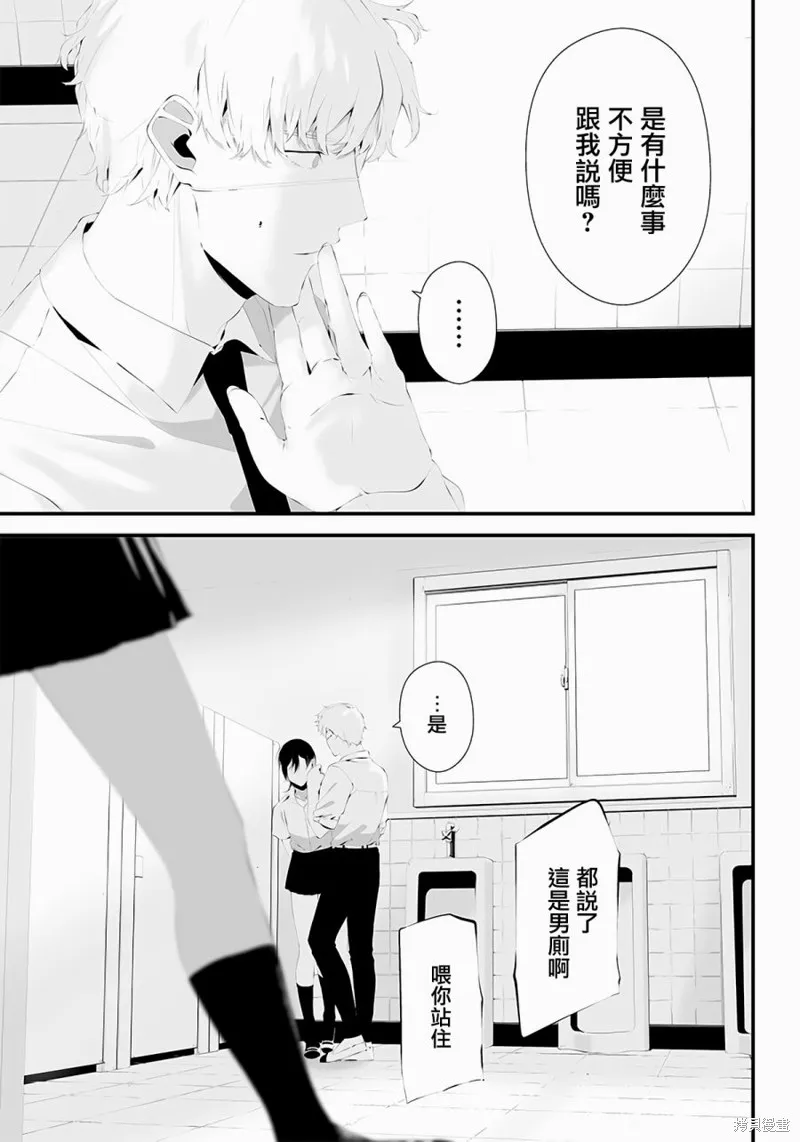 第38话 第9页