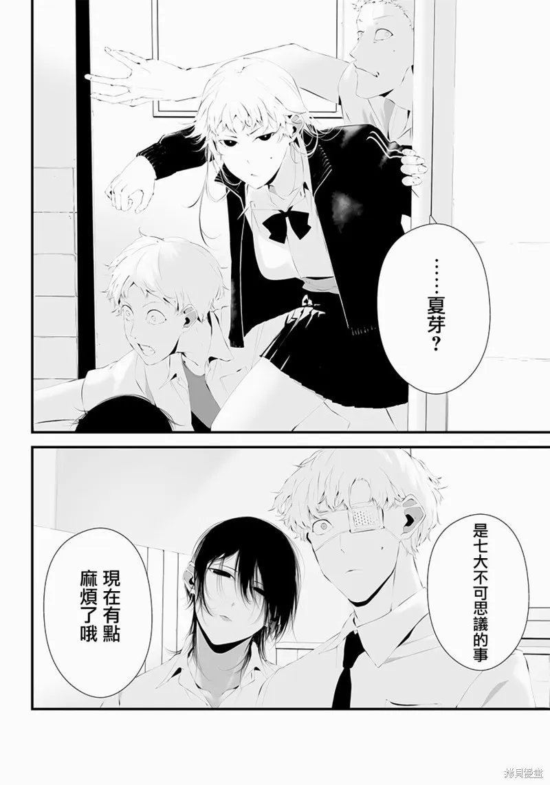 第38话 第10页