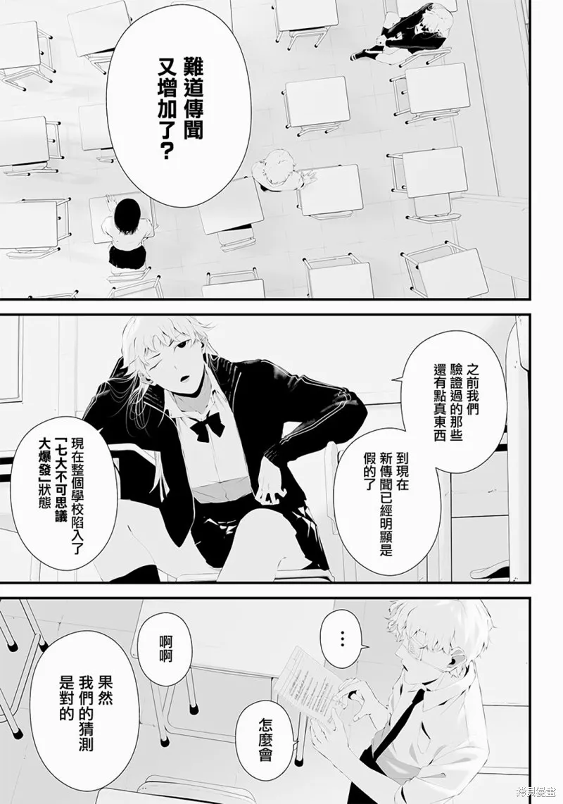 第38话 第11页