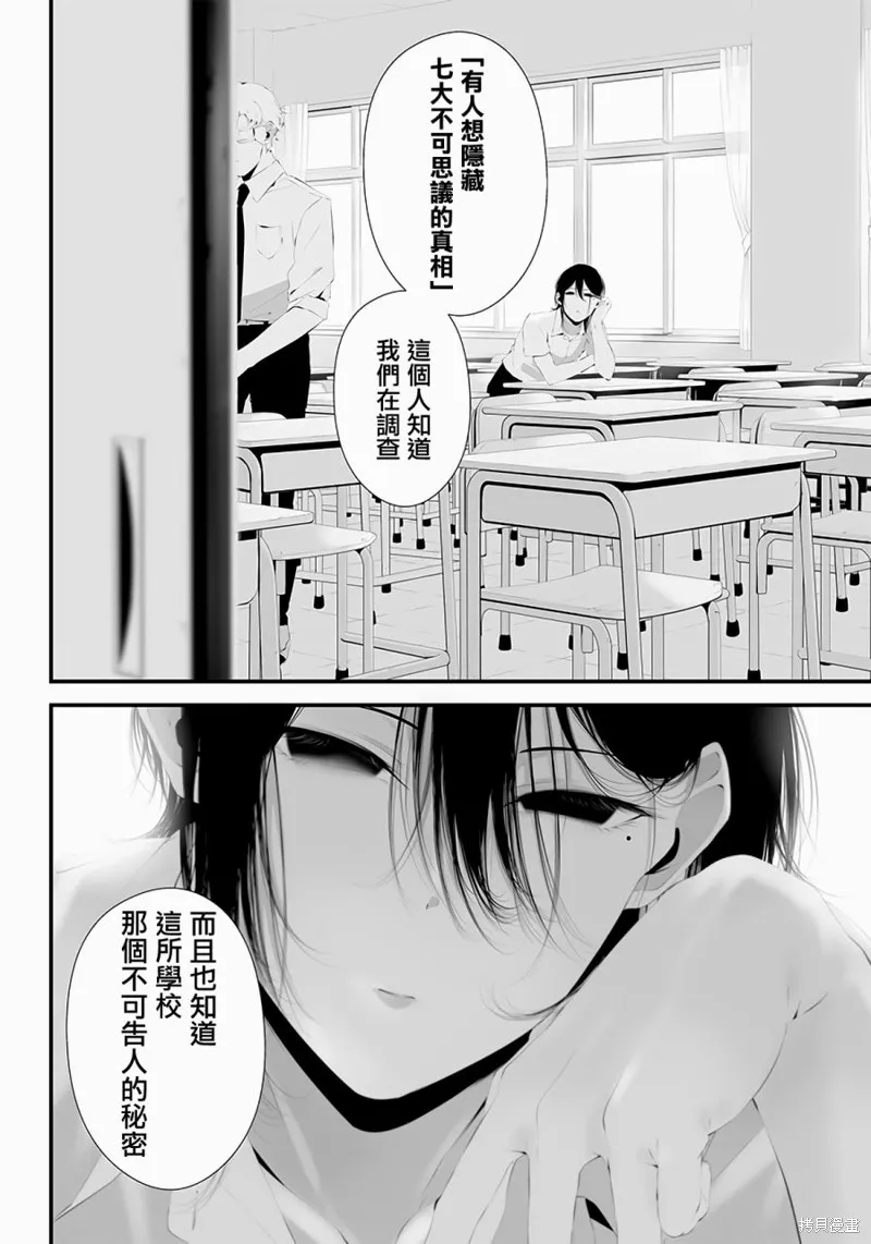 第38话 第12页