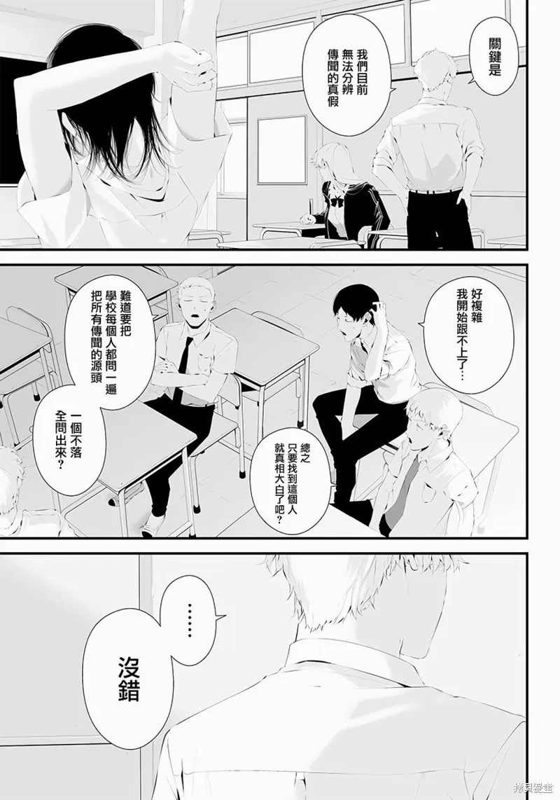 第38话 第13页