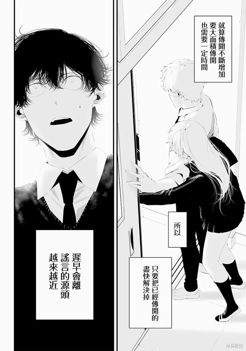 第38话 第14页