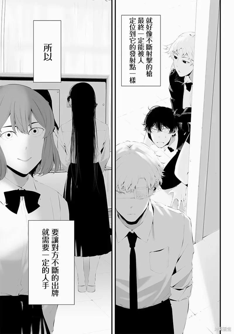 第38话 第15页
