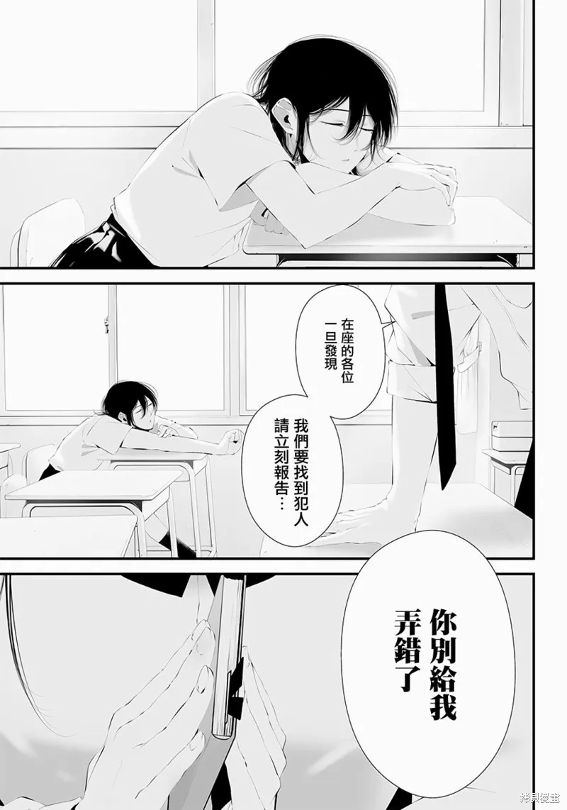 第38话 第17页