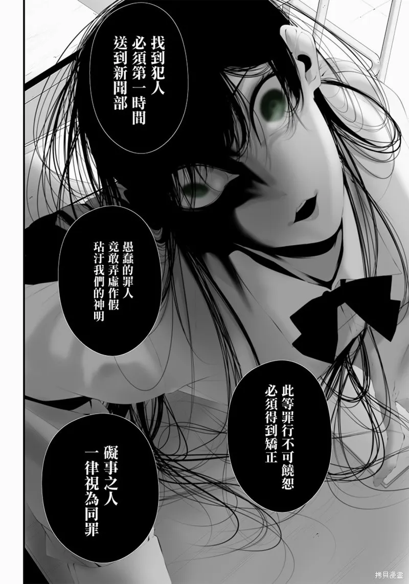 第38话 第18页