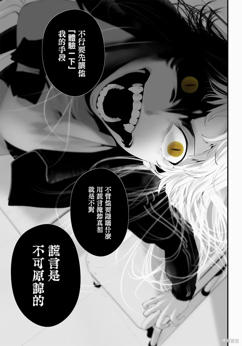 第38话 第19页