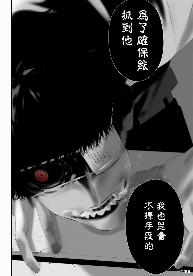 第38话 第20页
