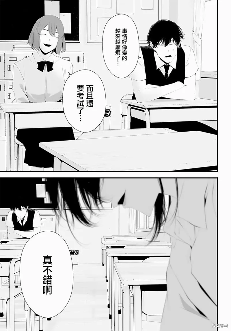 第38话 第21页