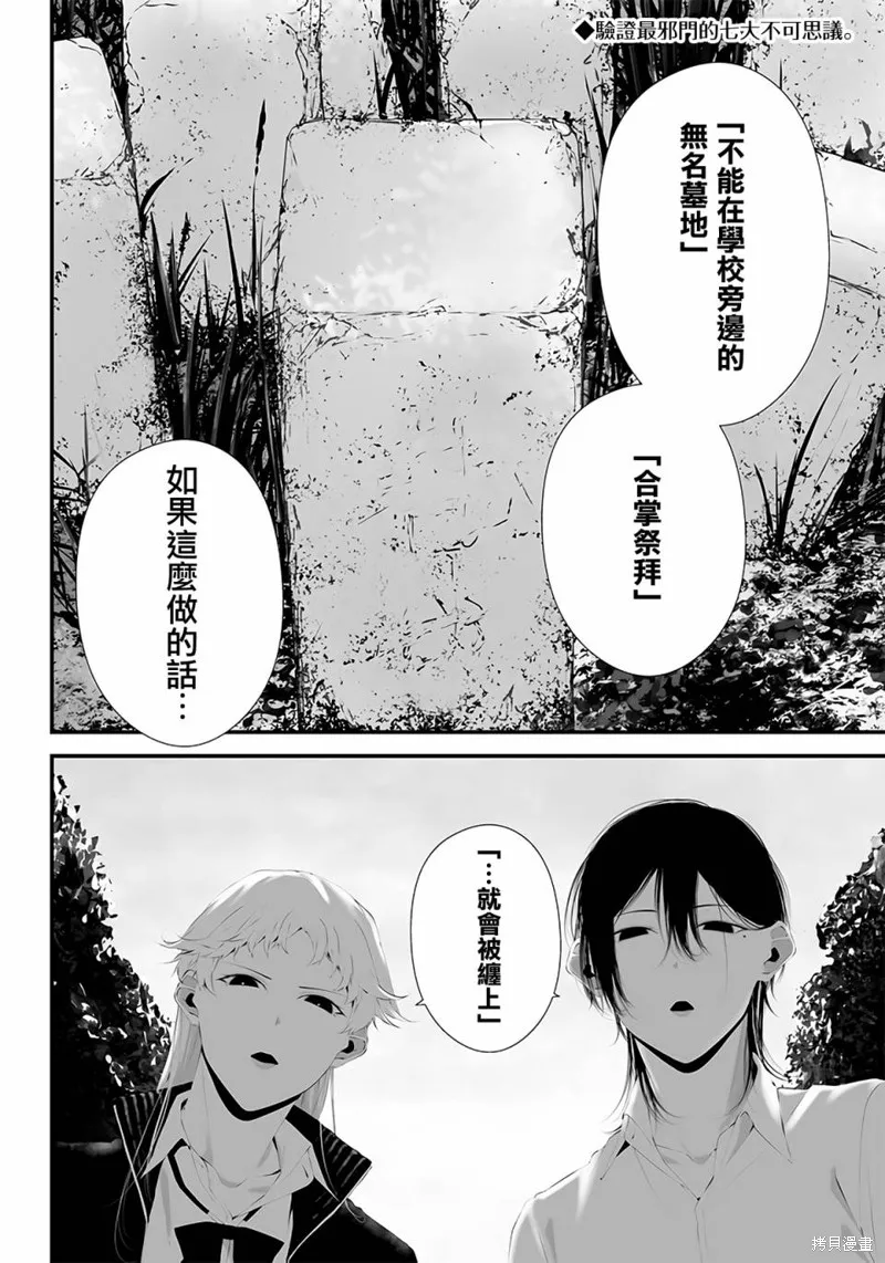 第40话 第2页