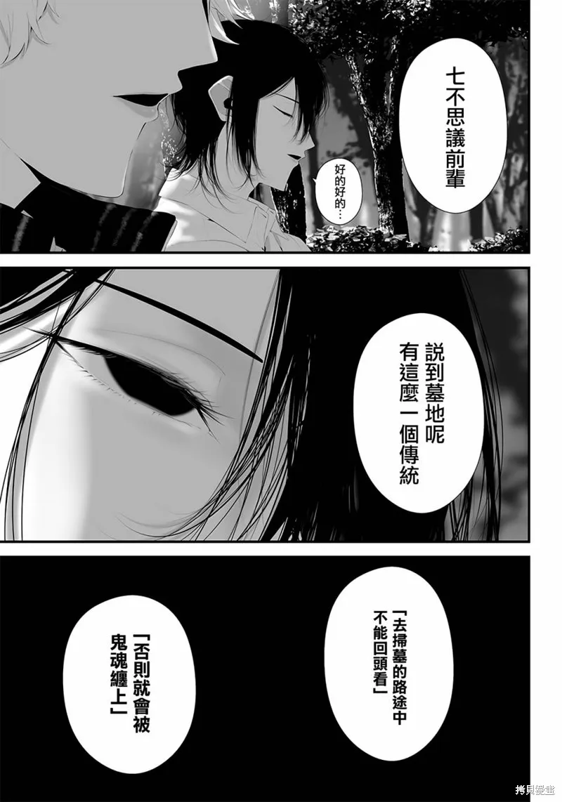 第40话 第5页