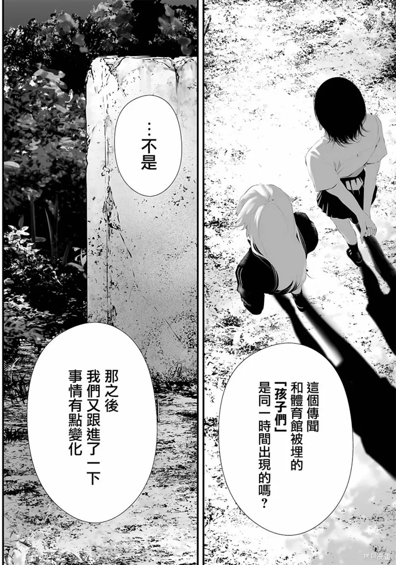 第40话 第6页