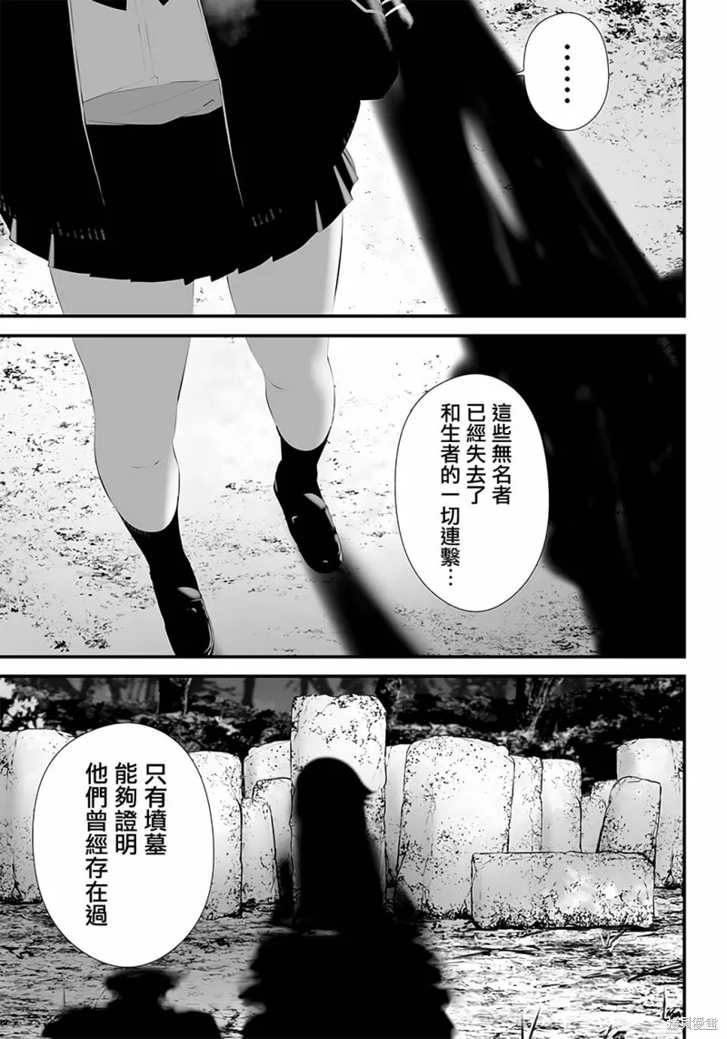第40话 第9页