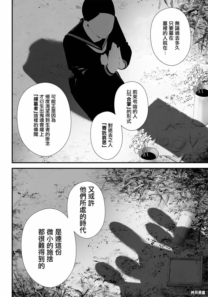 第40话 第10页