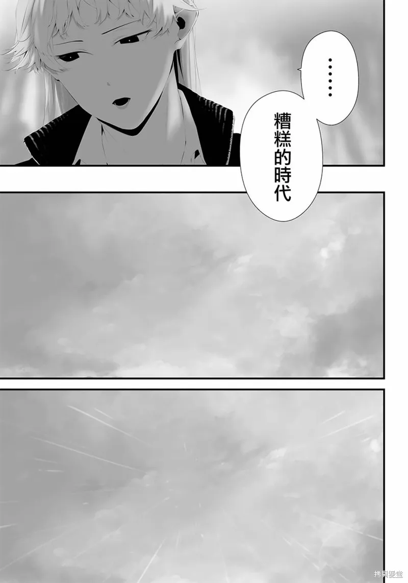 第40话 第11页