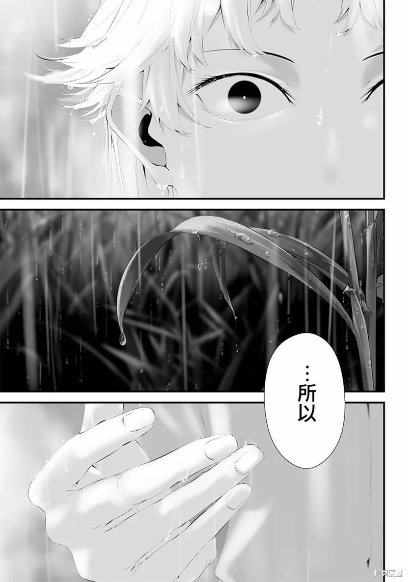 第40话 第13页