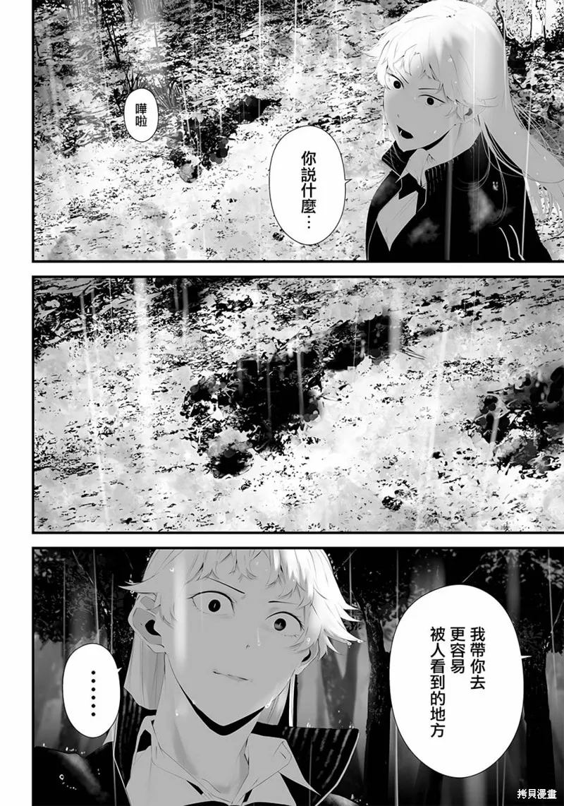 第40话 第15页