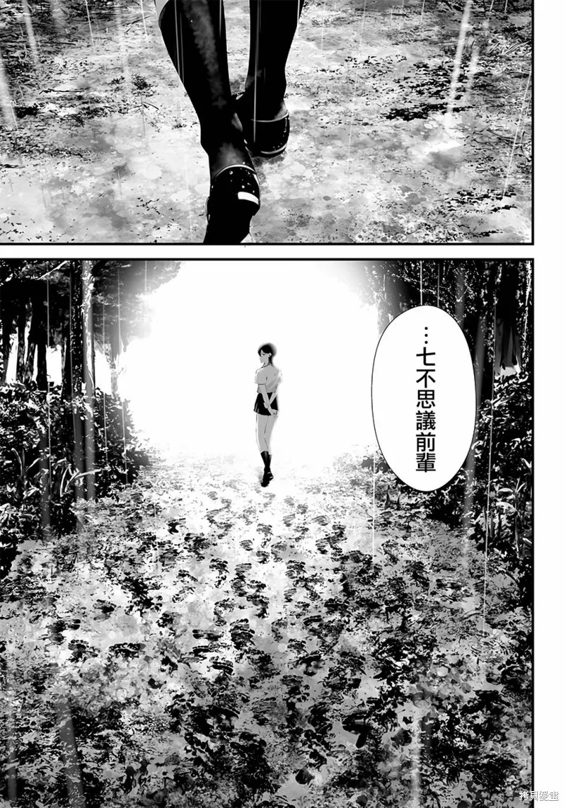 第40话 第16页