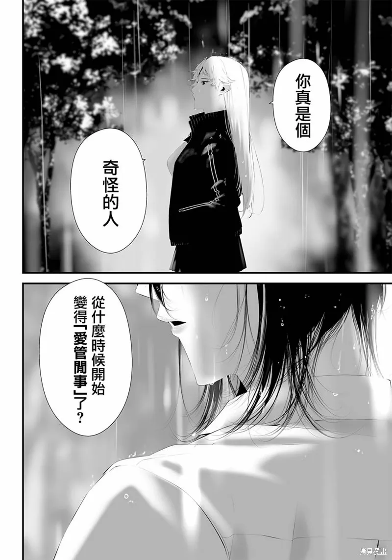 第40话 第17页