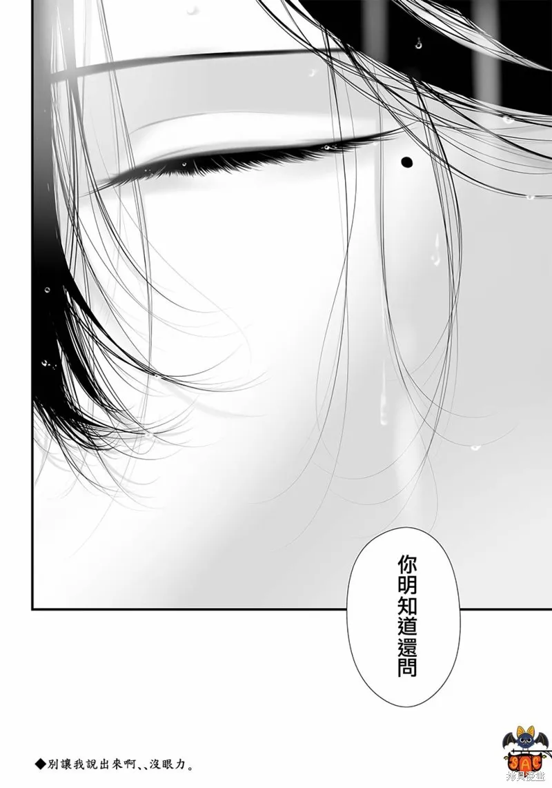 第40话 第19页