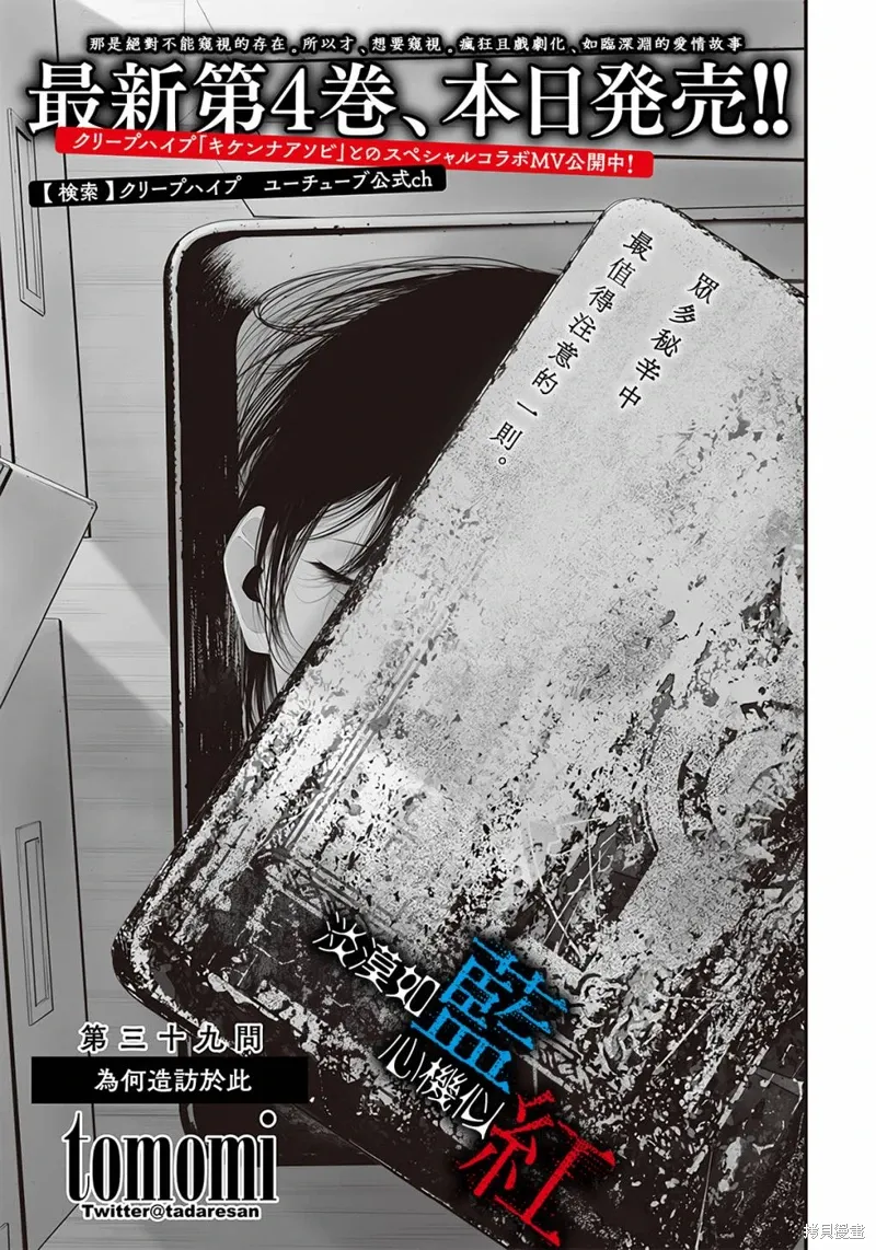 第41话 第1页