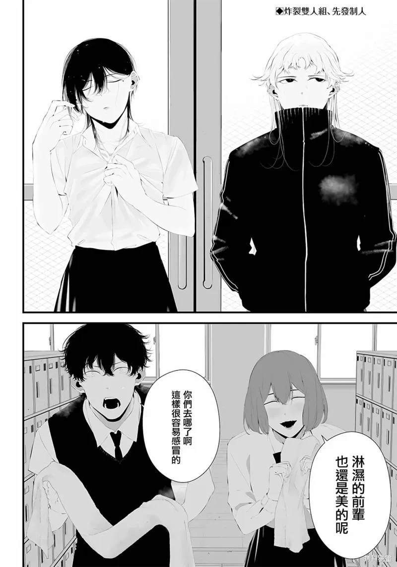 第41话 第2页