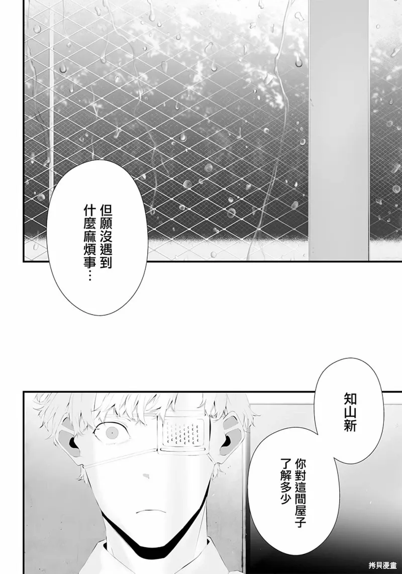 第41话 第4页