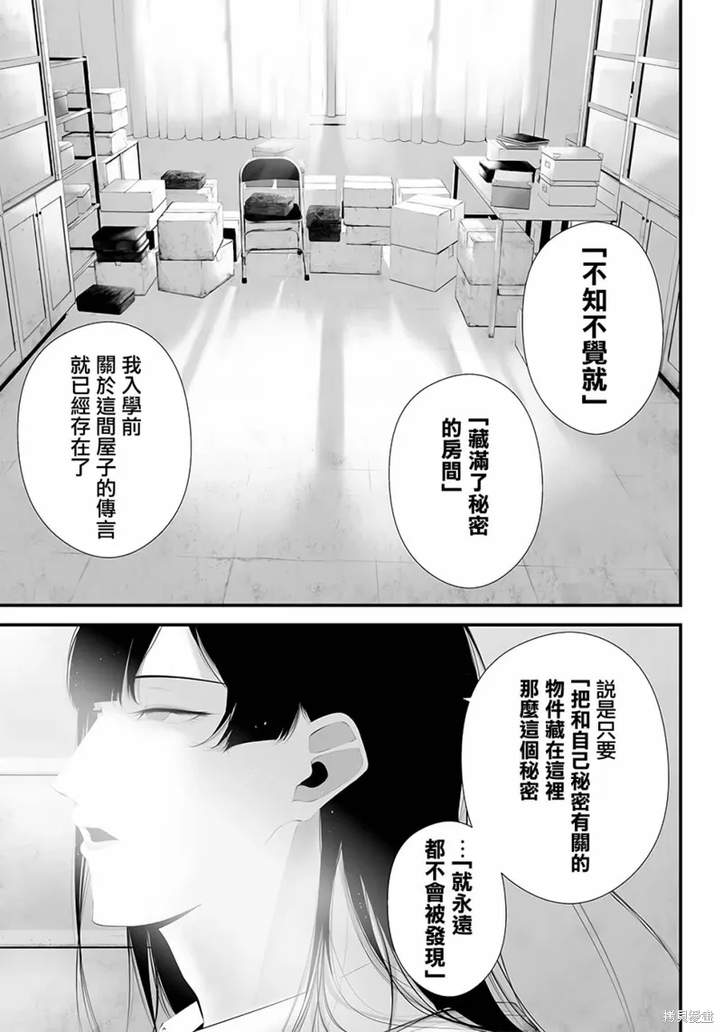 第41话 第5页