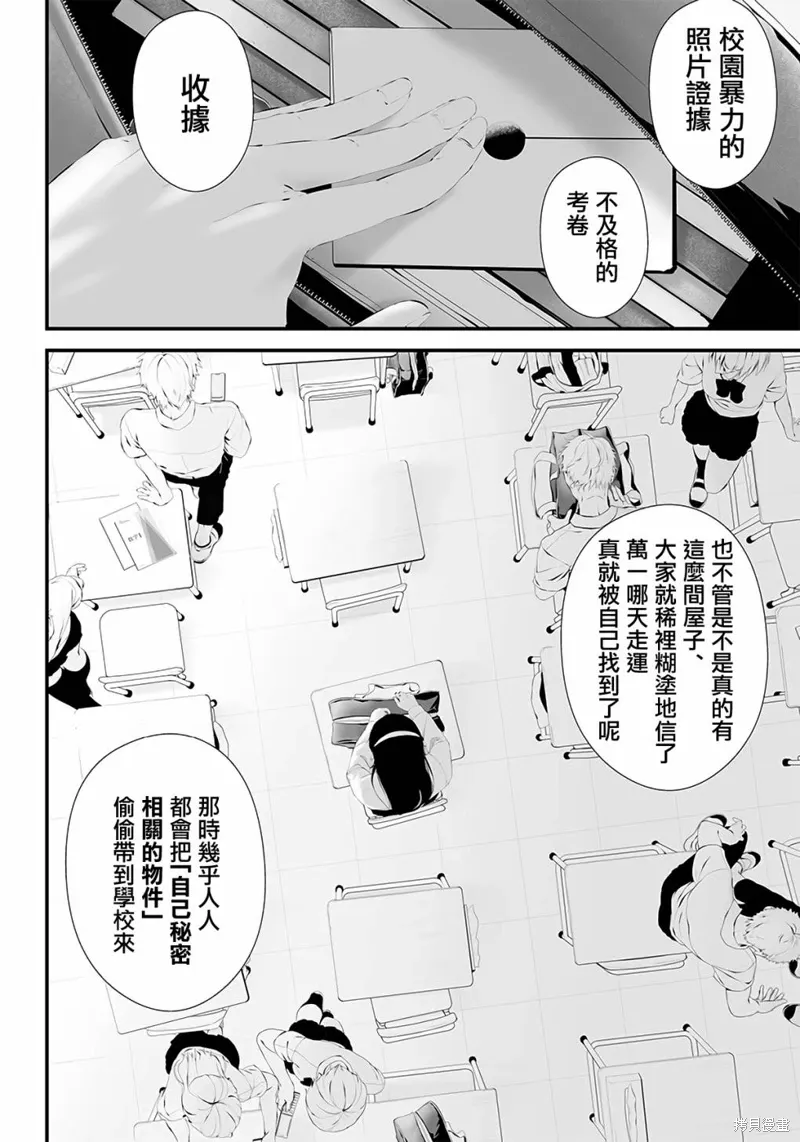第41话 第6页