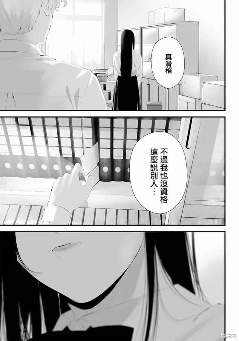 第41话 第7页