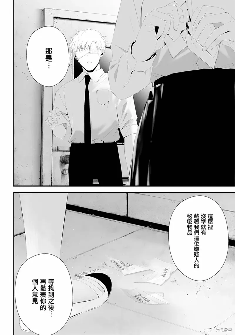 第41话 第8页
