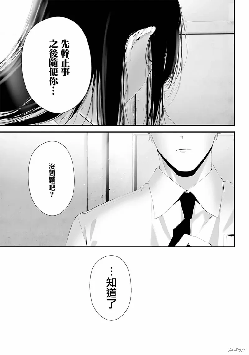 第41话 第9页